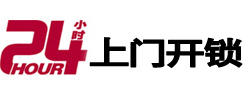 高州开锁公司